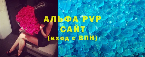 мяу мяу кристалл Пестово