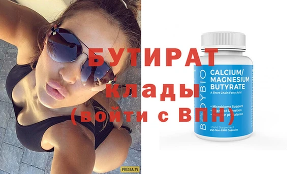 бутират Балахна