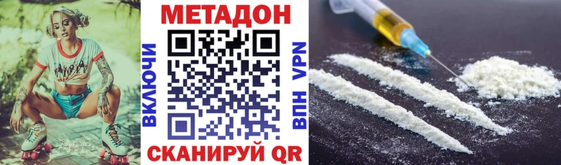 mega маркетплейс  где купить   Новозыбков  Метадон VHQ 